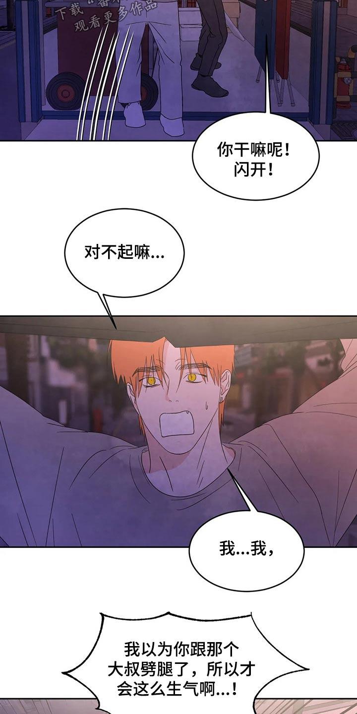 第52话 收摊 第 22 页
