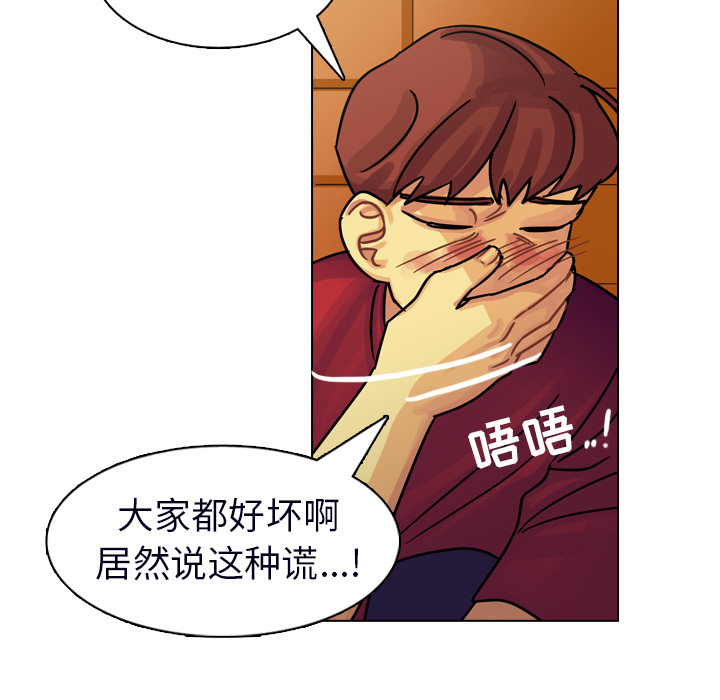 第23话 第 101 页