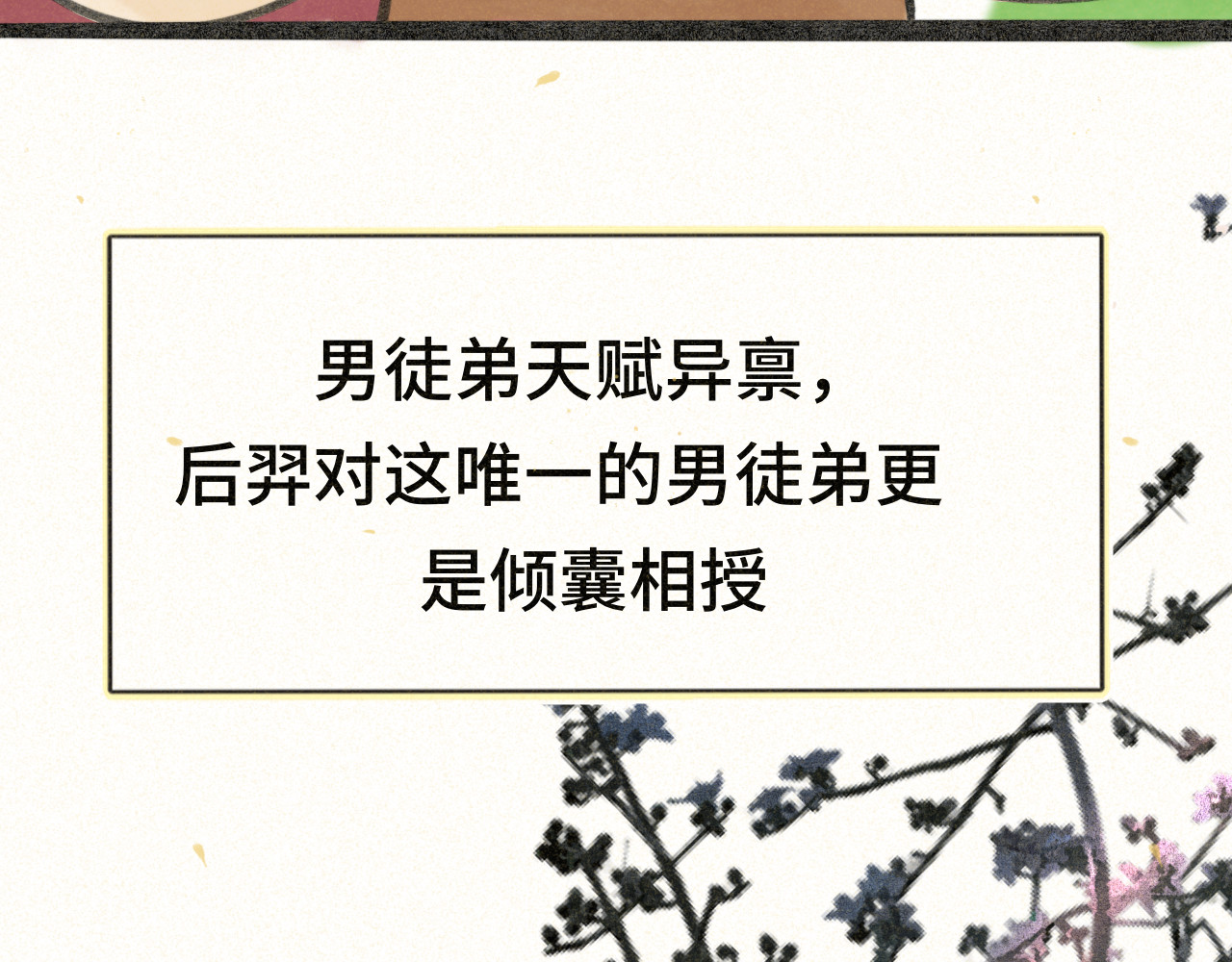 105月饼要吃正版的 第 58 页