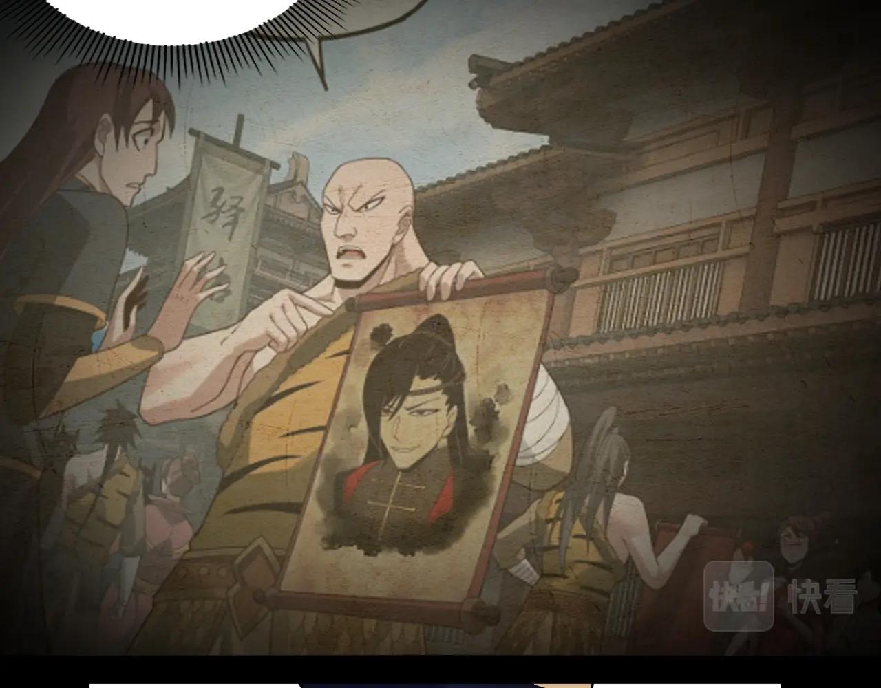 第71话 击杀叶凌！ 第 14 页