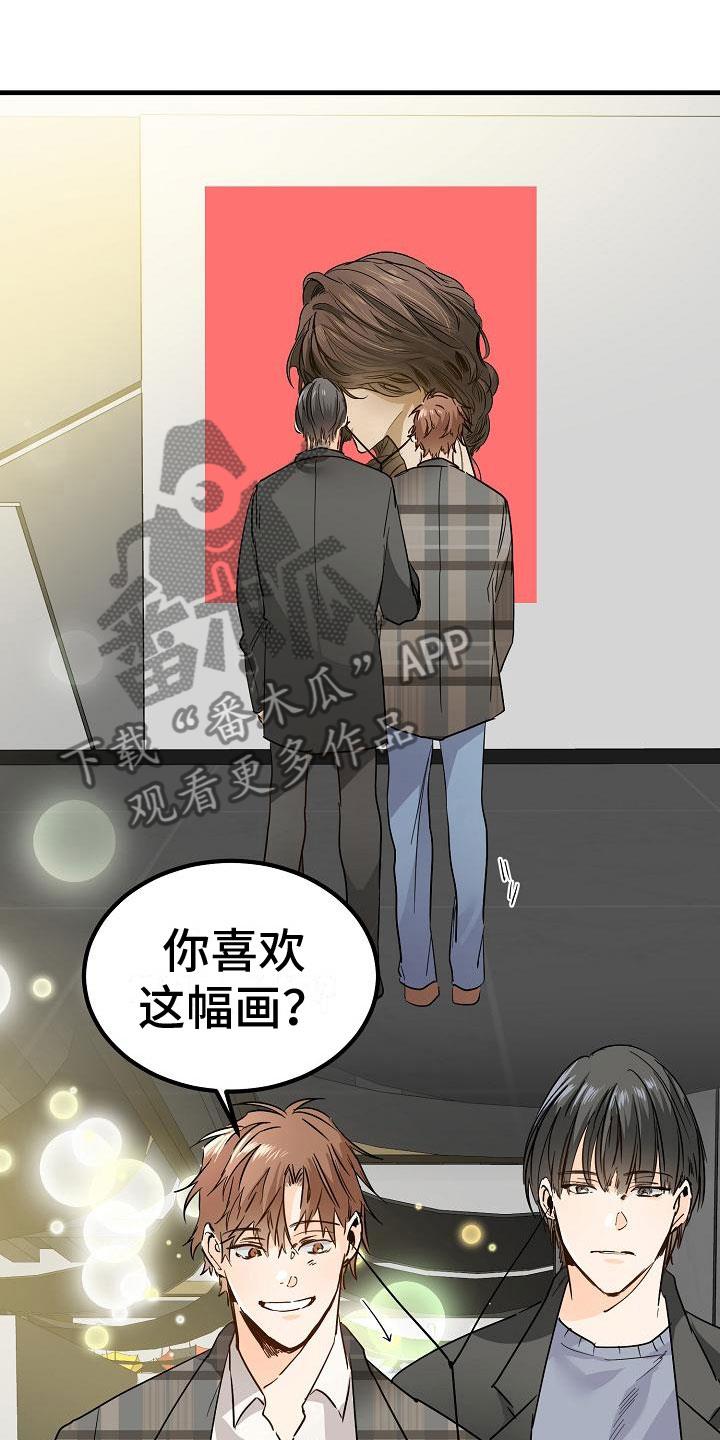第4话 一起看画展 第 11 页