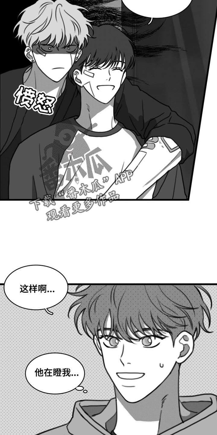 第42话 无可奉告 第 16 页