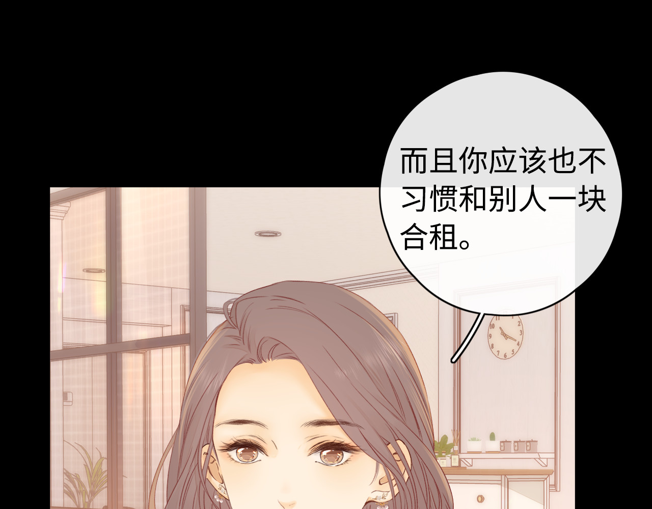 第16话 忘不掉的人 第 60 页