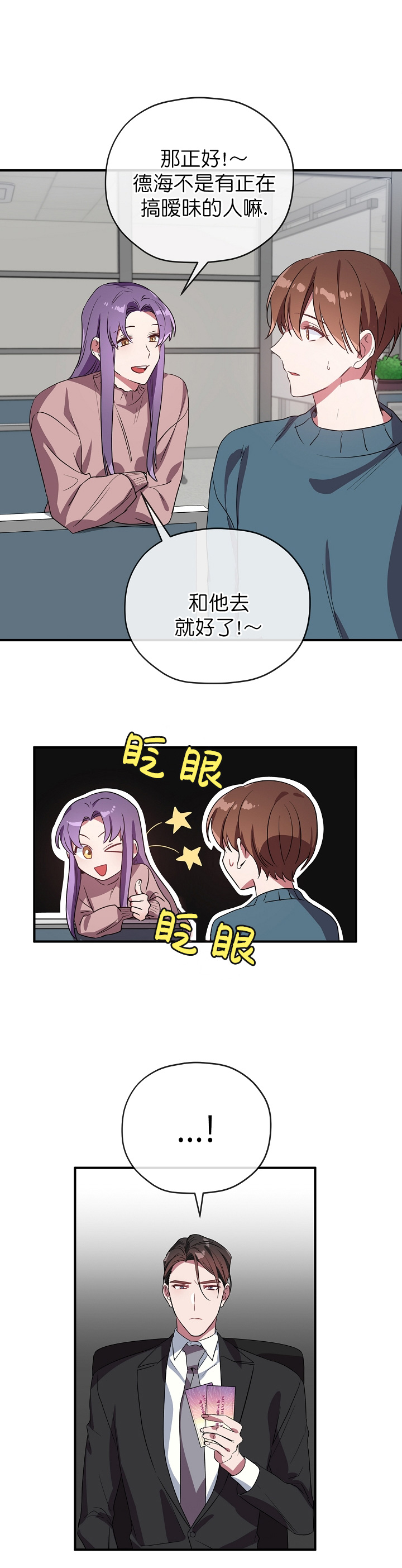第45话 第45话 第 9 页