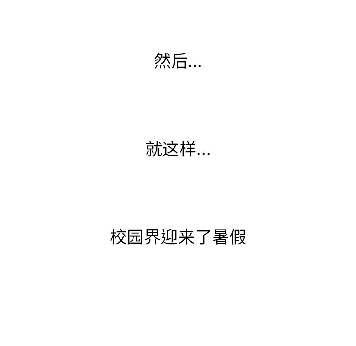 第199话 第 99 页