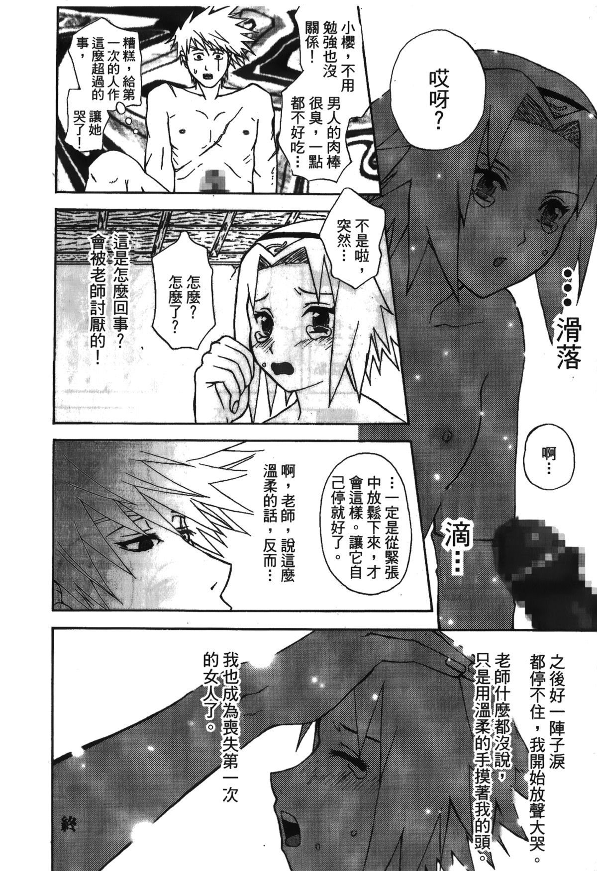 第1话 第 19 页