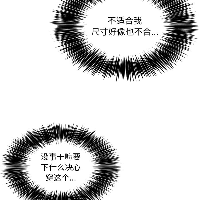 第38话 第 20 页