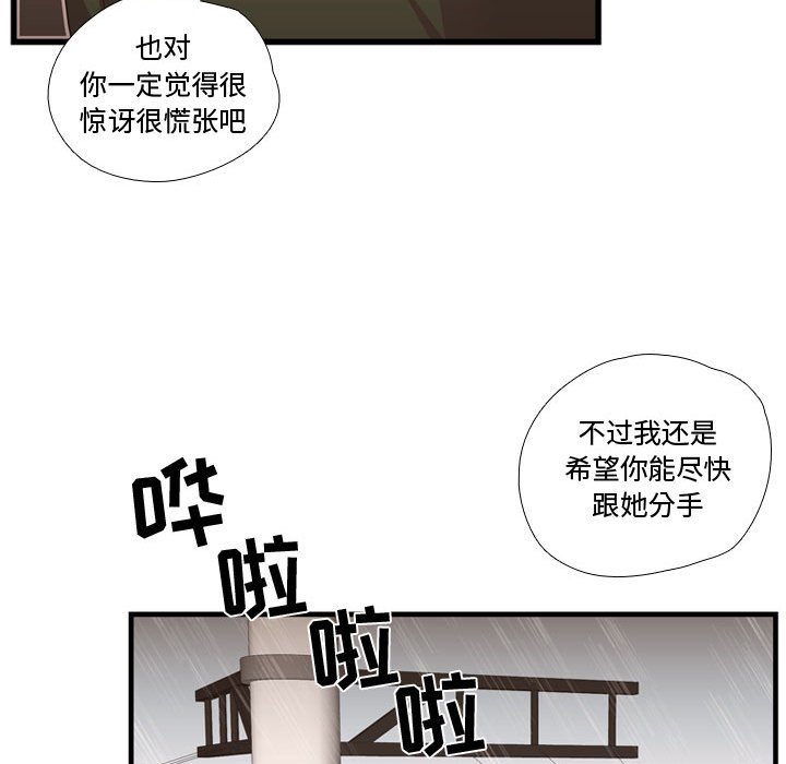 第37话 第 51 页