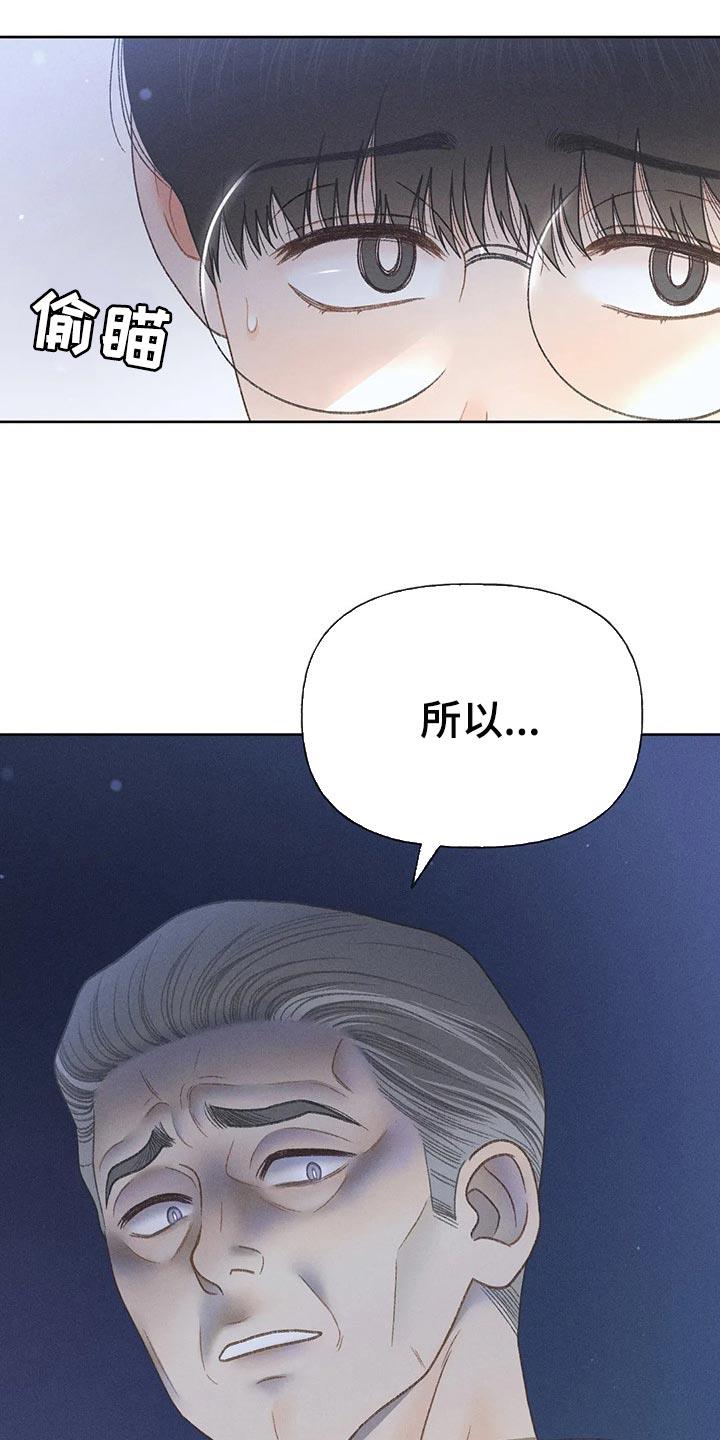 第51话 【第二季】我试试 第 6 页