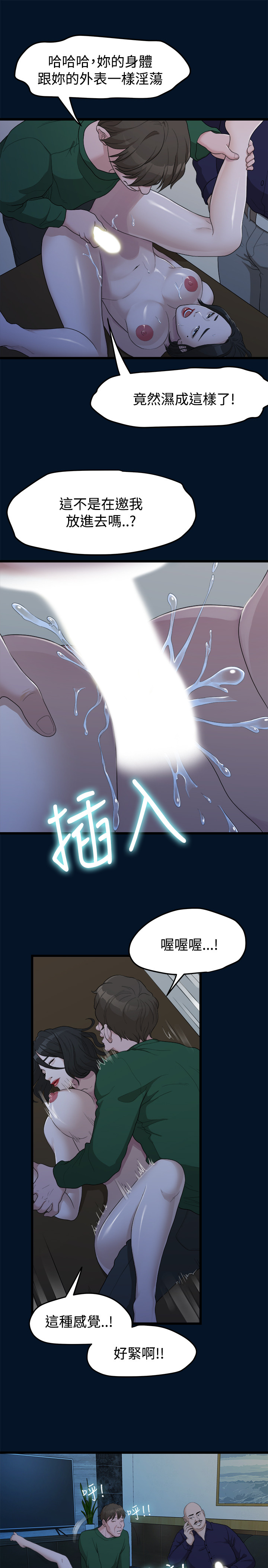第10话 - 她的变化(2) 第 10 页