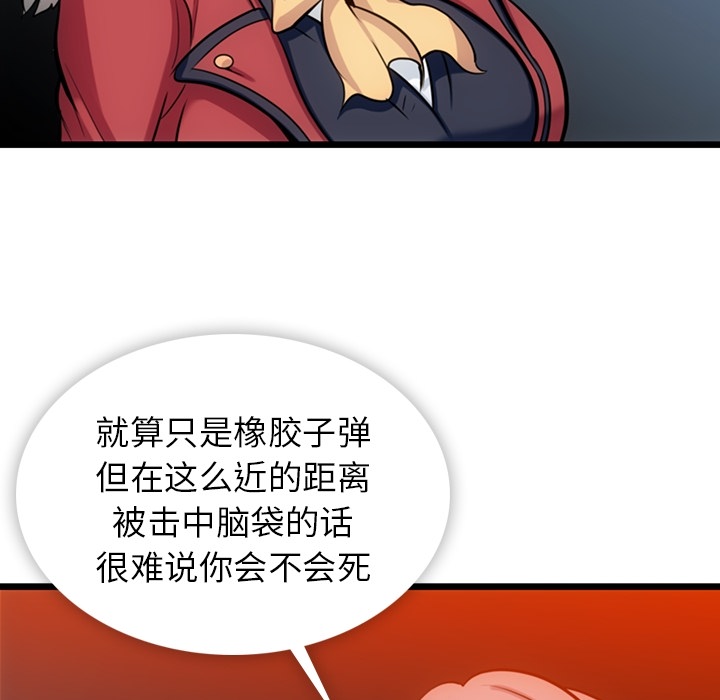 第8话 第 53 页