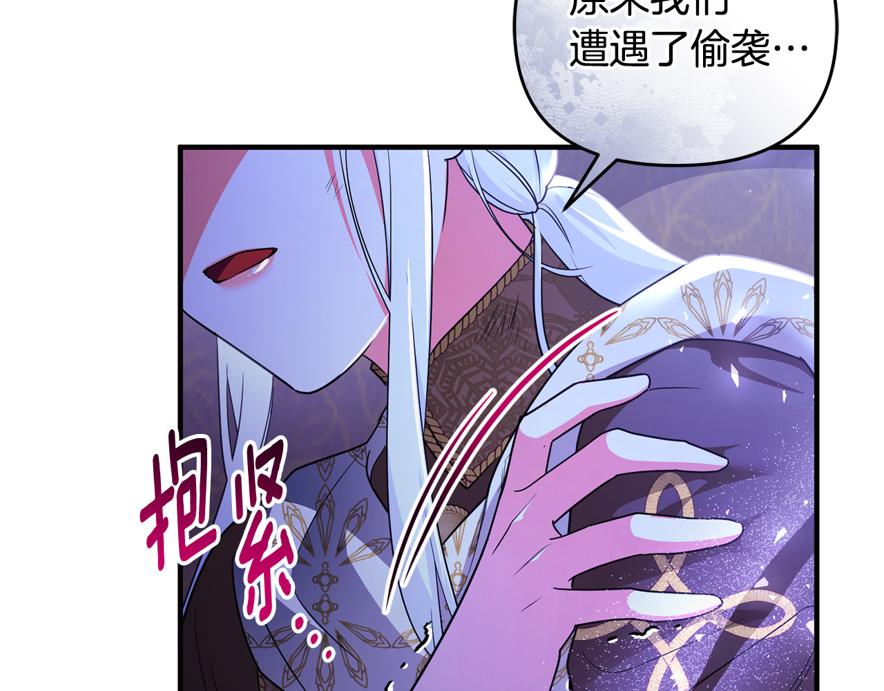 第39话 神秘人救援 第 59 页