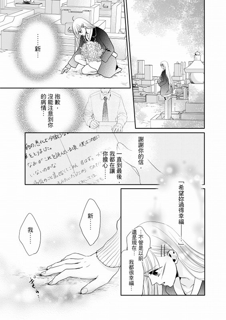 第10话 第 11 页