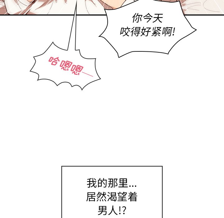 第14话 第 100 页