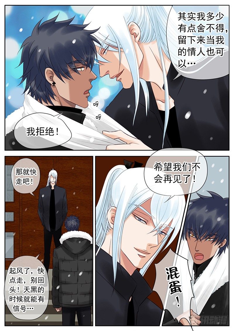 051 离别的吻 第 13 页