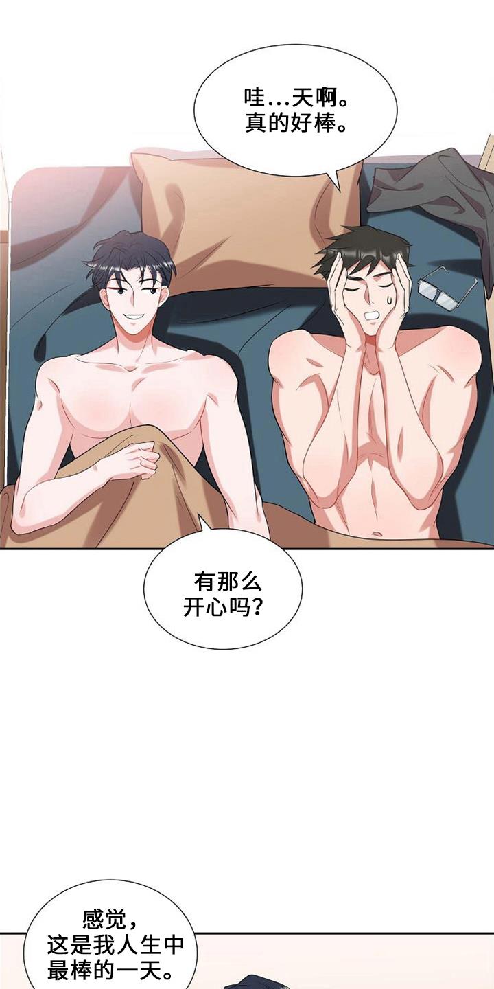 第47话 要离开 第 23 页