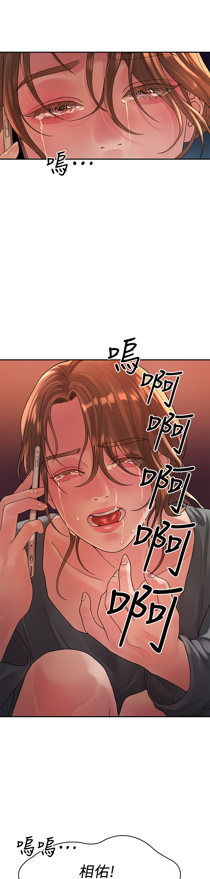 第50话 - 对不起...但我不能抱妳 第 18 页