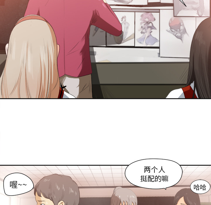 第1话 第 72 页