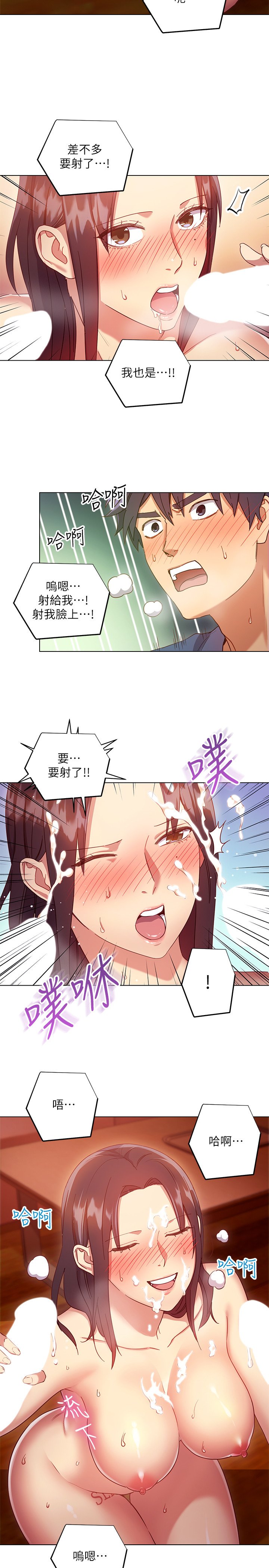 第6话 - 我…看了妳的影片 第 18 页