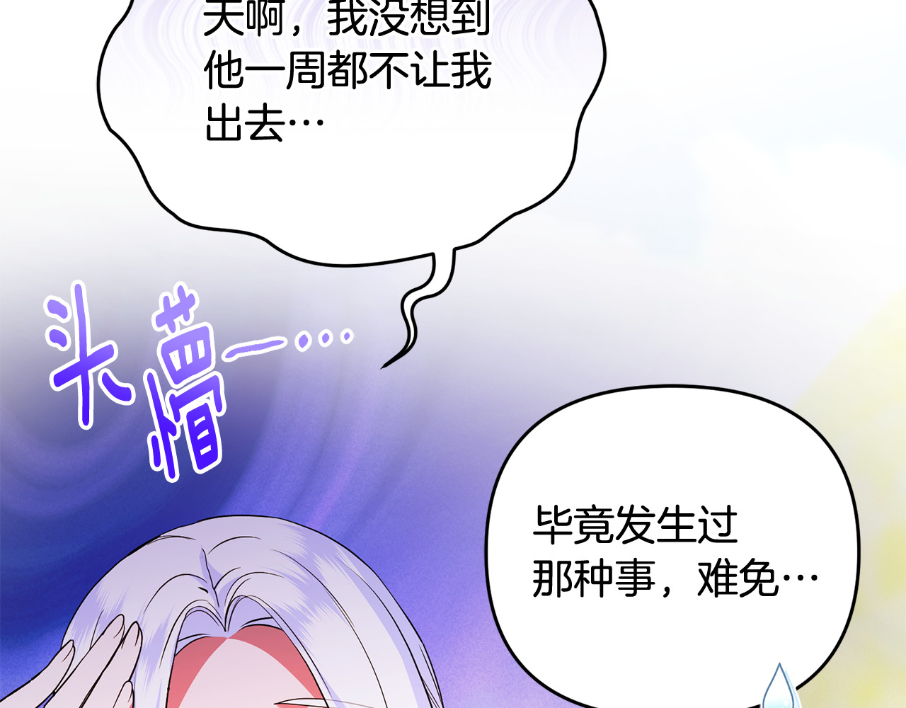 第42话 重要的时刻 第 113 页