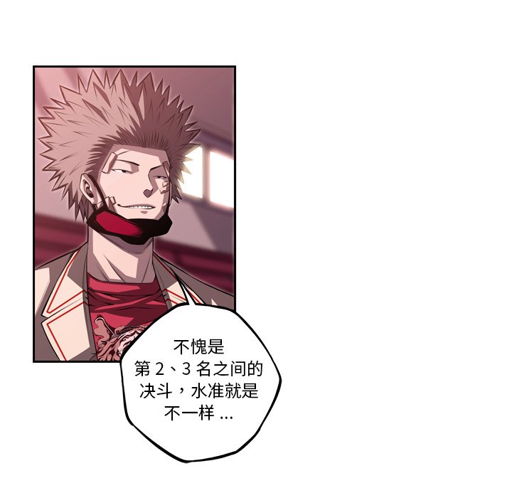 第104话 第 73 页