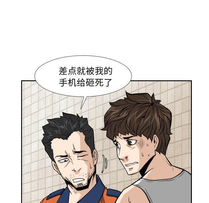 第8话 第 44 页