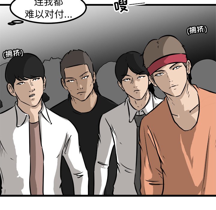 第53话 第 8 页