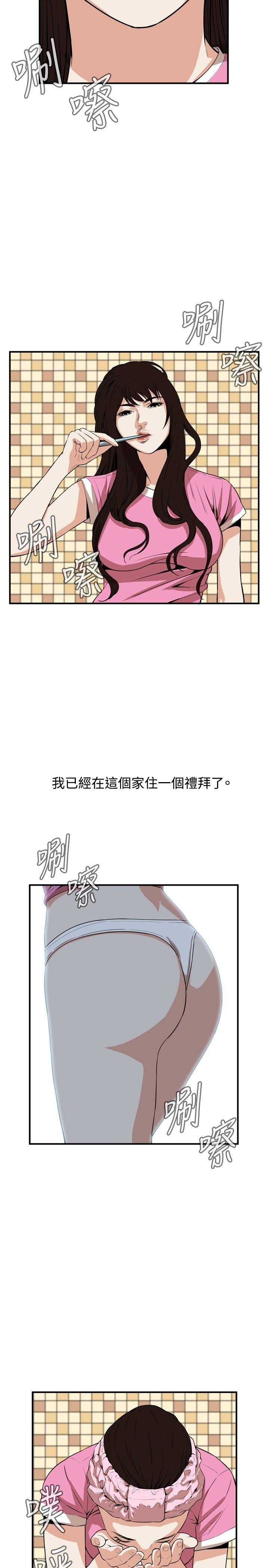 第38话 第 5 页