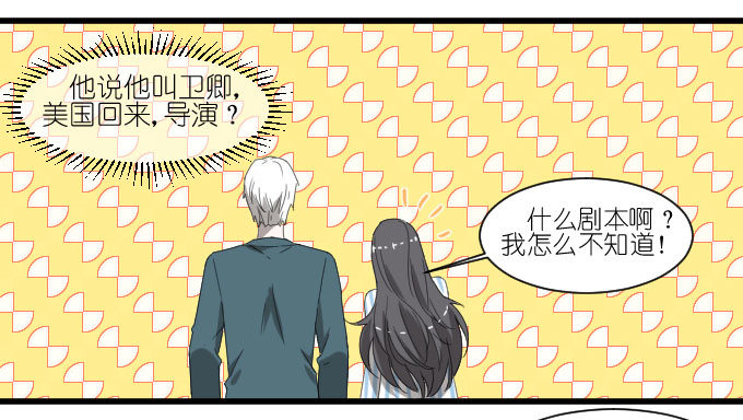 大卫卫导演？ 第 29 页
