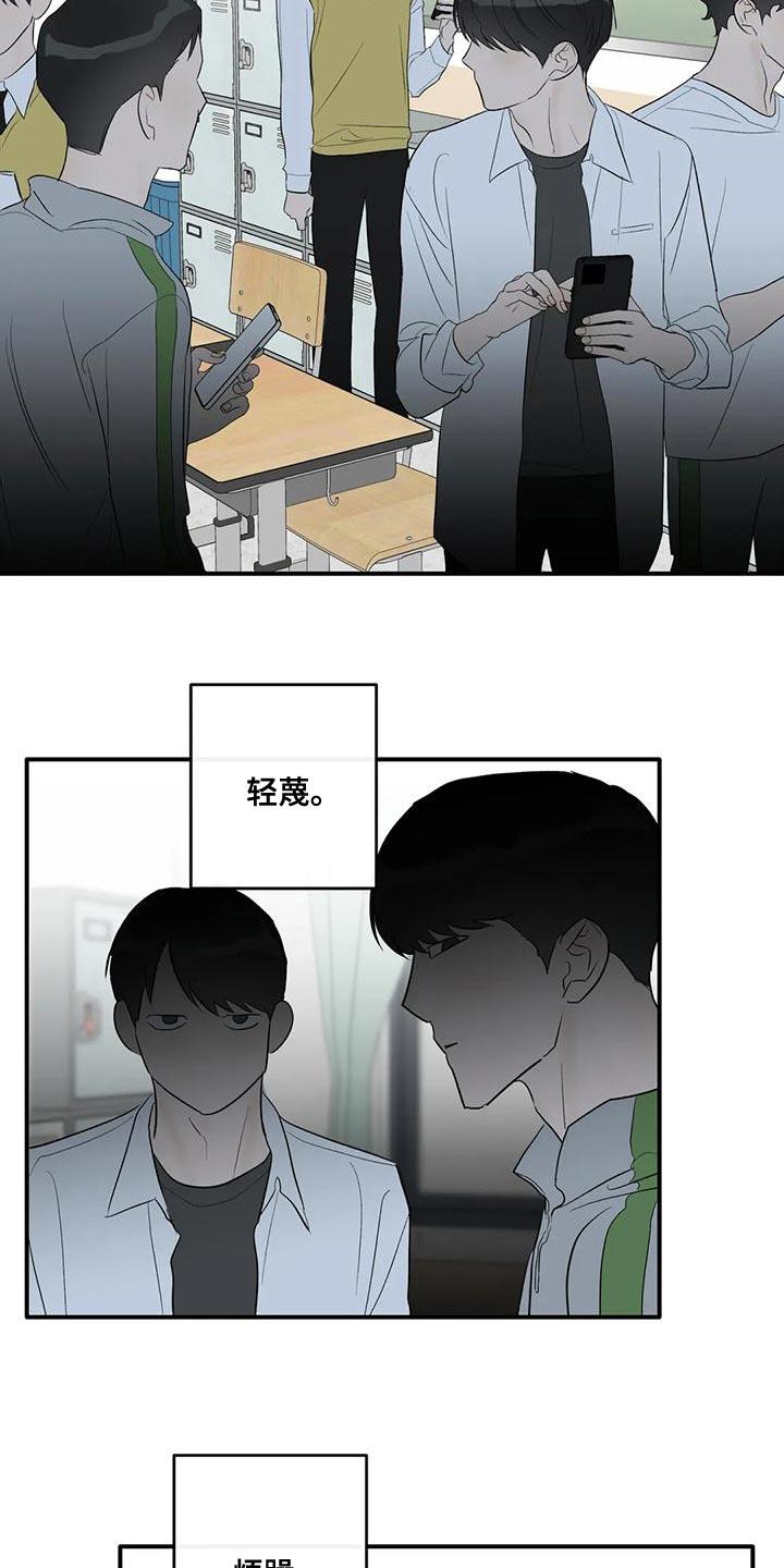 第39话 顶嘴 第 22 页