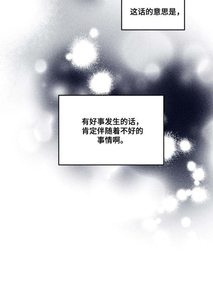 第22话 中吉 第 18 页