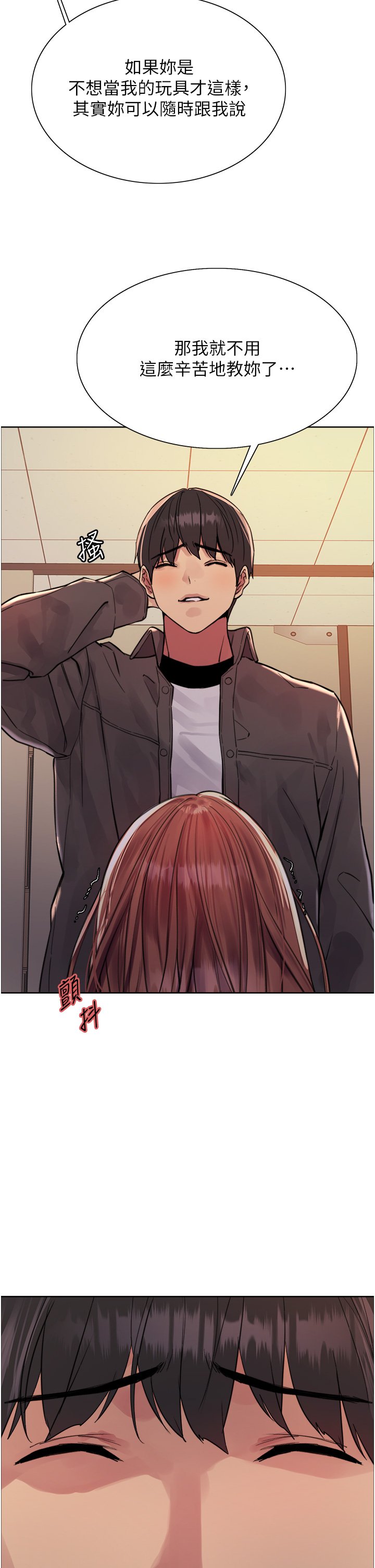 第45话 - 主人的肉棒超好吃♥ 第 22 页