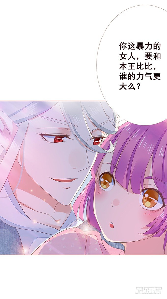 硬汉的柔情 第 15 页