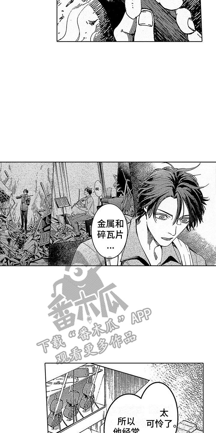 第20话 山穷水复 第 22 页