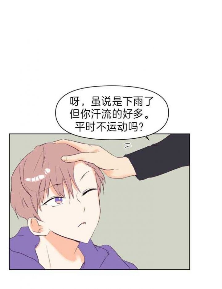 第5话 你绝对不知道 第 24 页