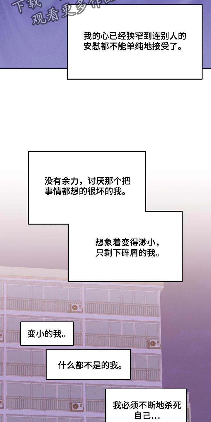 第18话 让人着急 第 16 页