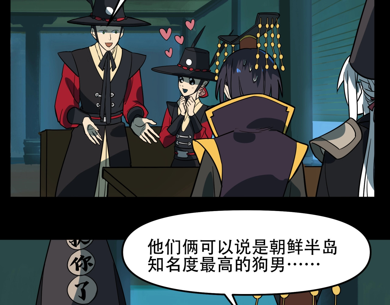 第10话 谈判 第 16 页