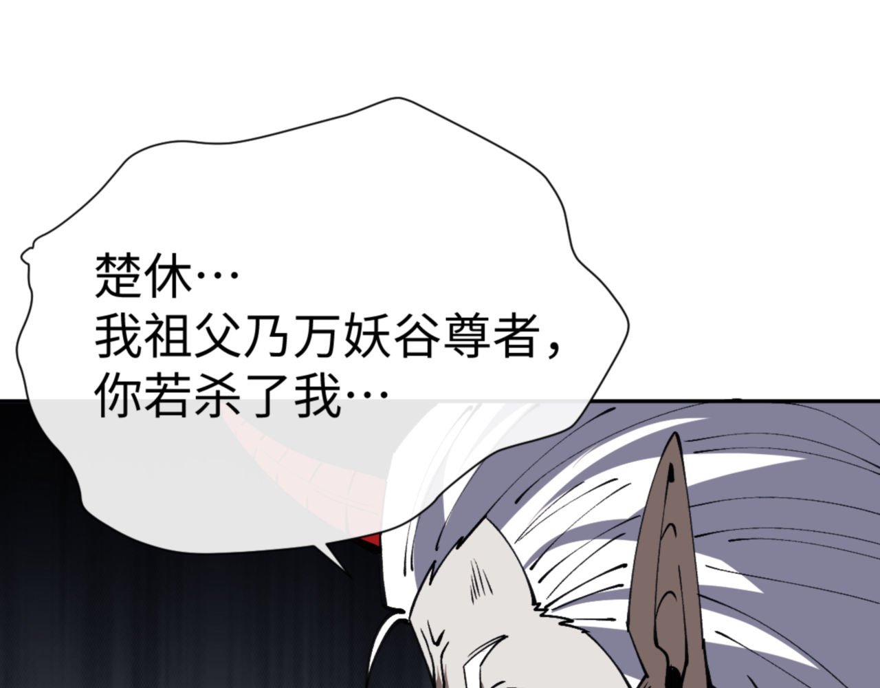 第71话 没完没了虎先锋一家 第 158 页