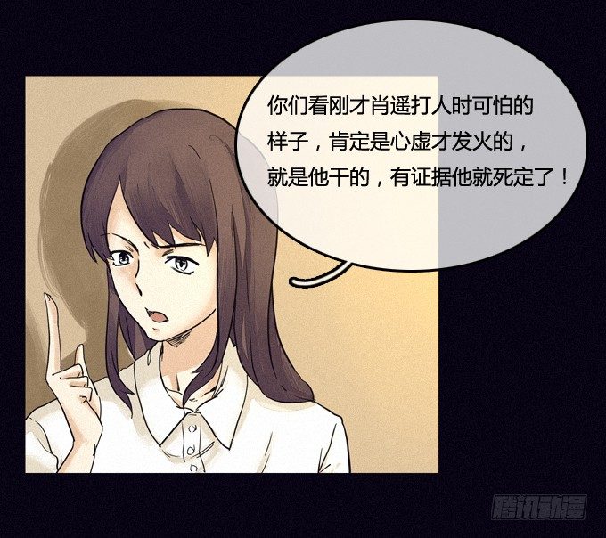 再次出现的真相 第 15 页