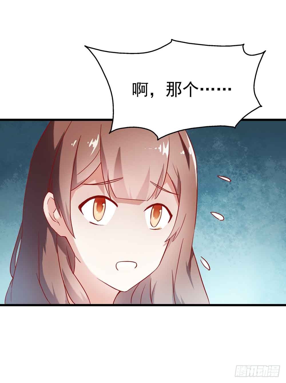 第二话·七日之约 第 9 页