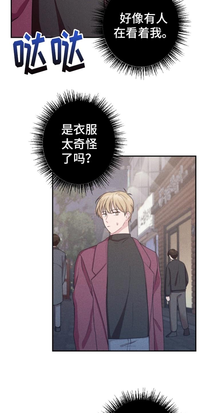 第17话 再次碰面 第 21 页