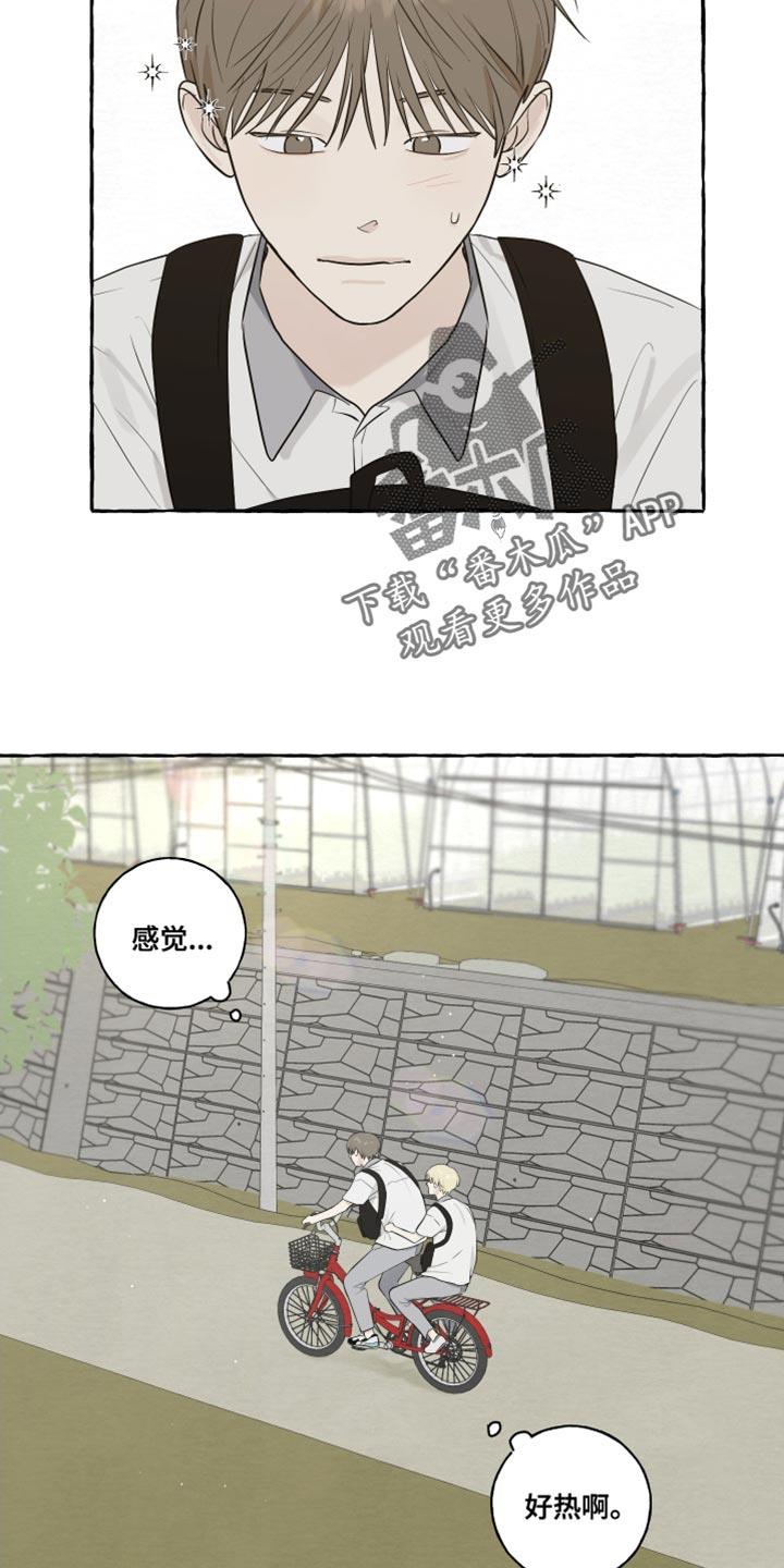 第18话 骑车 第 11 页