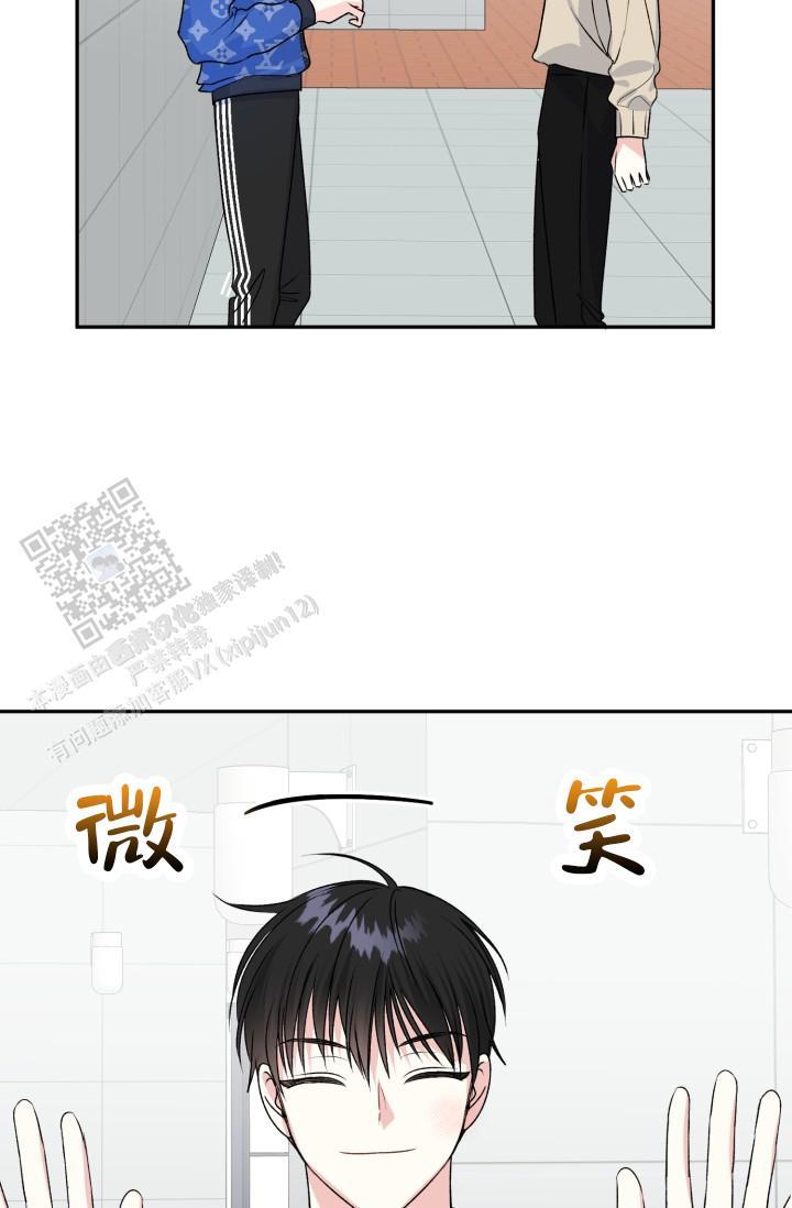 第5话 技术好烂 第 29 页