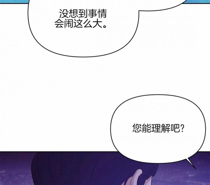 第103话 人很奸诈 第 31 页