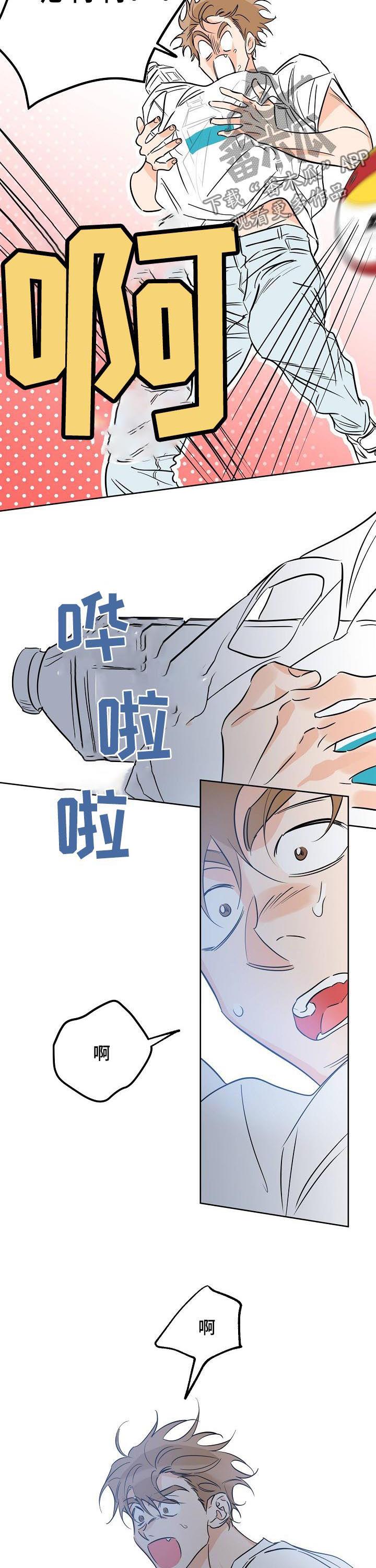 第51话 吻 第 4 页