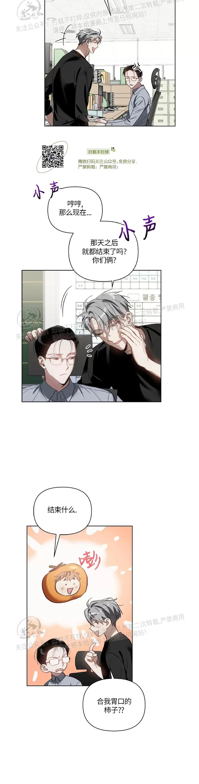 第37话 第 13 页