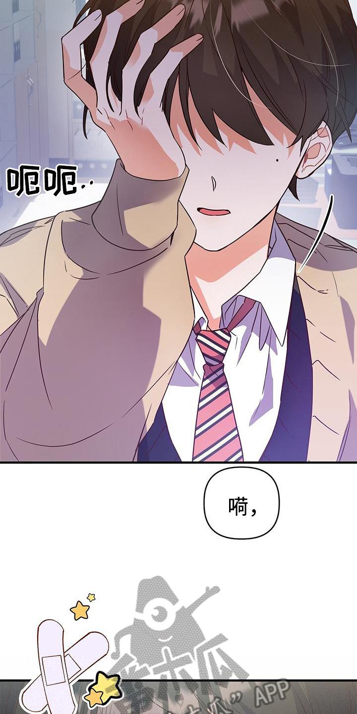 第6话 志气 第 10 页