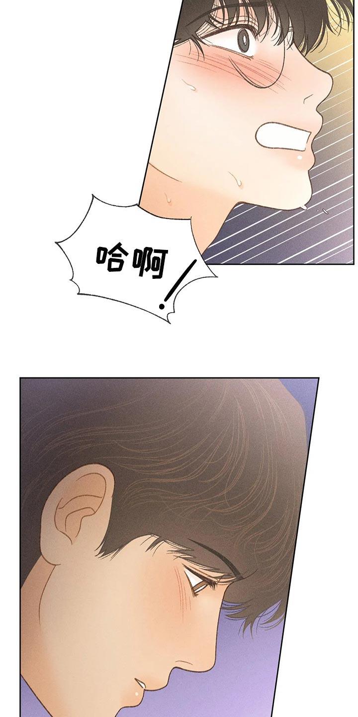 第45话 心理准备 第 5 页