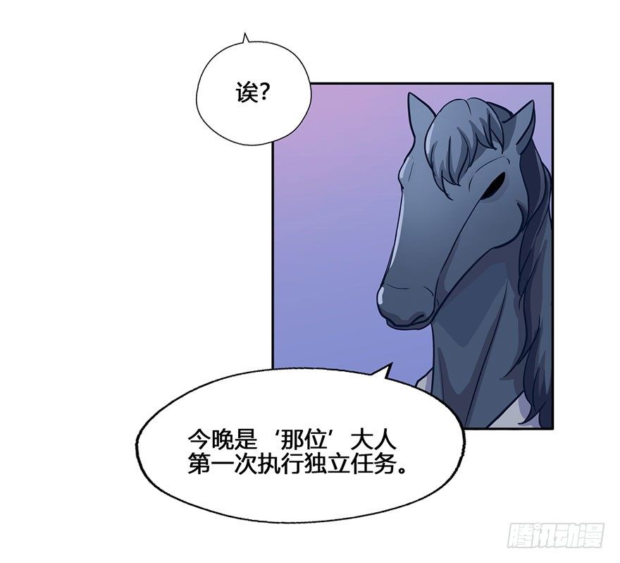 30 任务NO.4英雄救美（一） 第 5 页