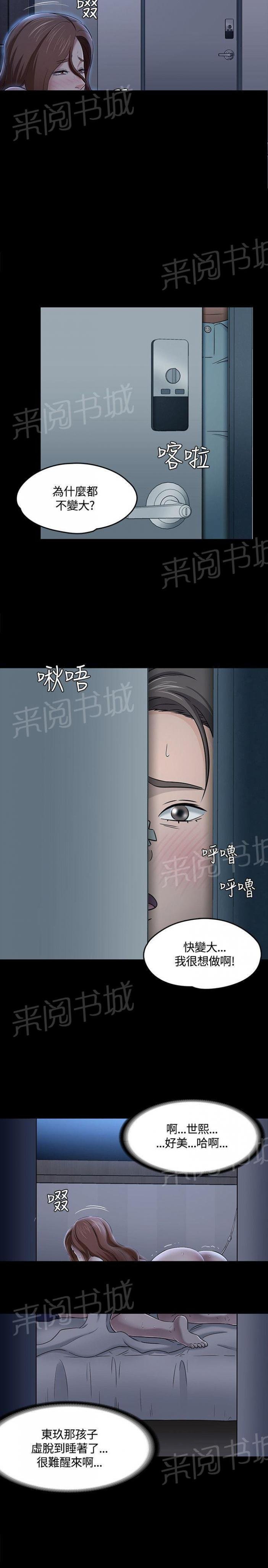 第57话 逃脱 第 23 页